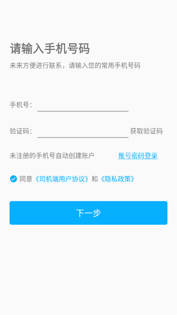 一分三快app4